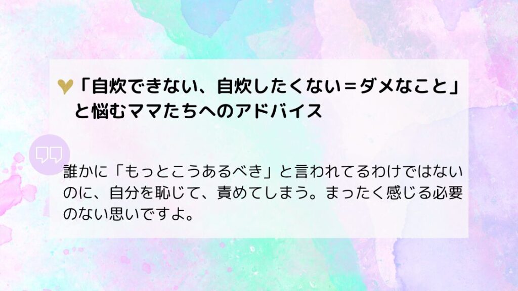 料理を楽にするためのアドバイス
白央篤司　
本からの引用
