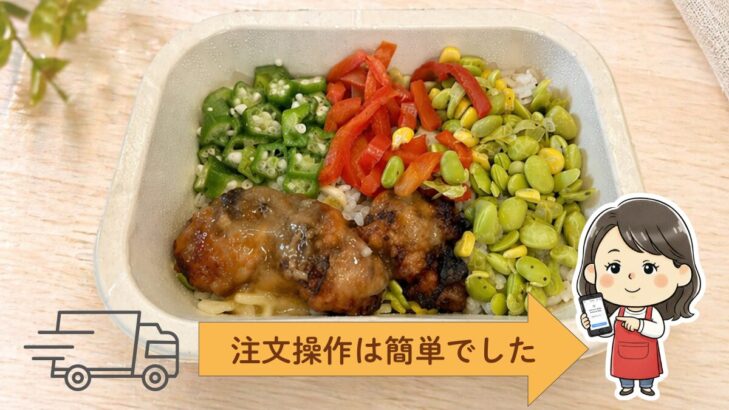 携帯電話で注文しているおかかと注文操作は簡単というイメージ画像。お弁当の写真
