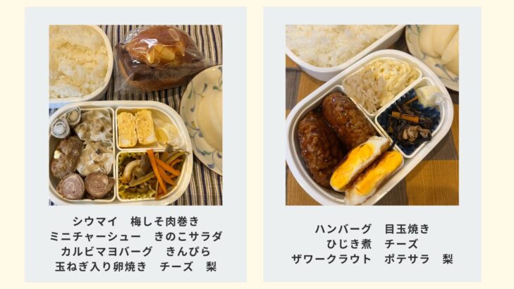 10/5.7お弁当写真