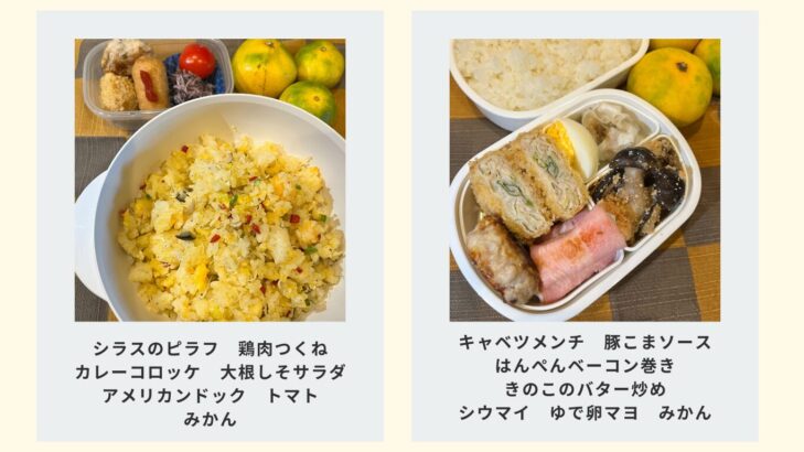 10/17.18お弁当写真
