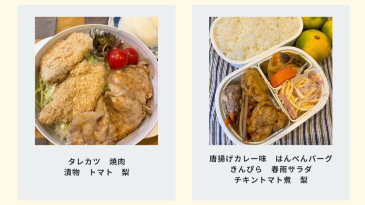 10/25.26お弁当写真