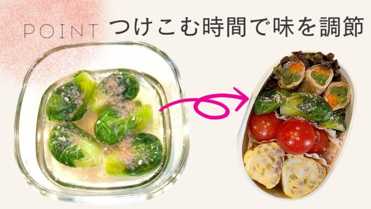 つけ込む時間で味を調節を説明した図