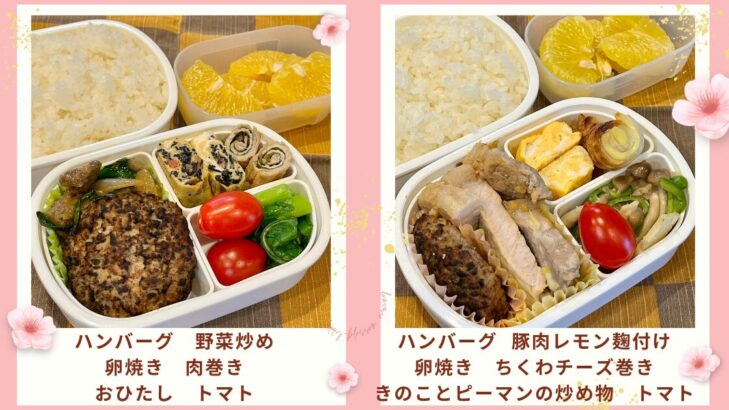 お弁当写真