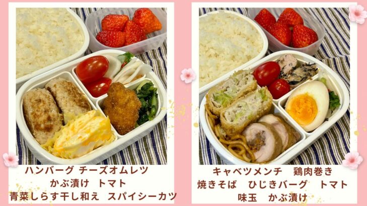 お弁当写真