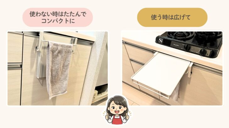 キッチン拡張台の2way使用例（折りたたみと展開）