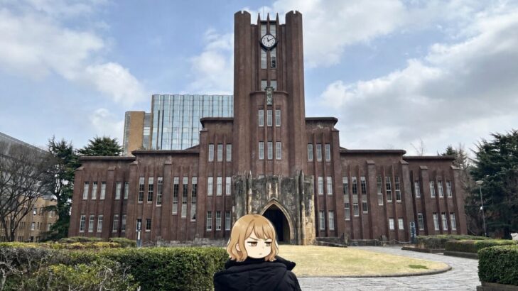 試験前日に下見した東大・安田講堂の前に立つ娘