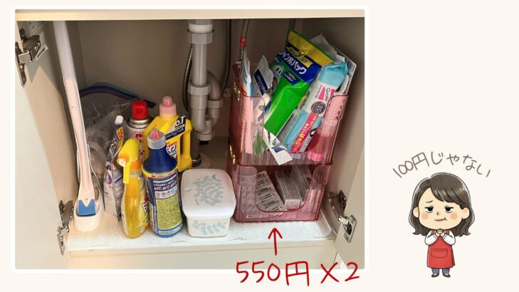 シンク下に100均の収納グッズを配置した様子と値上がりコメント